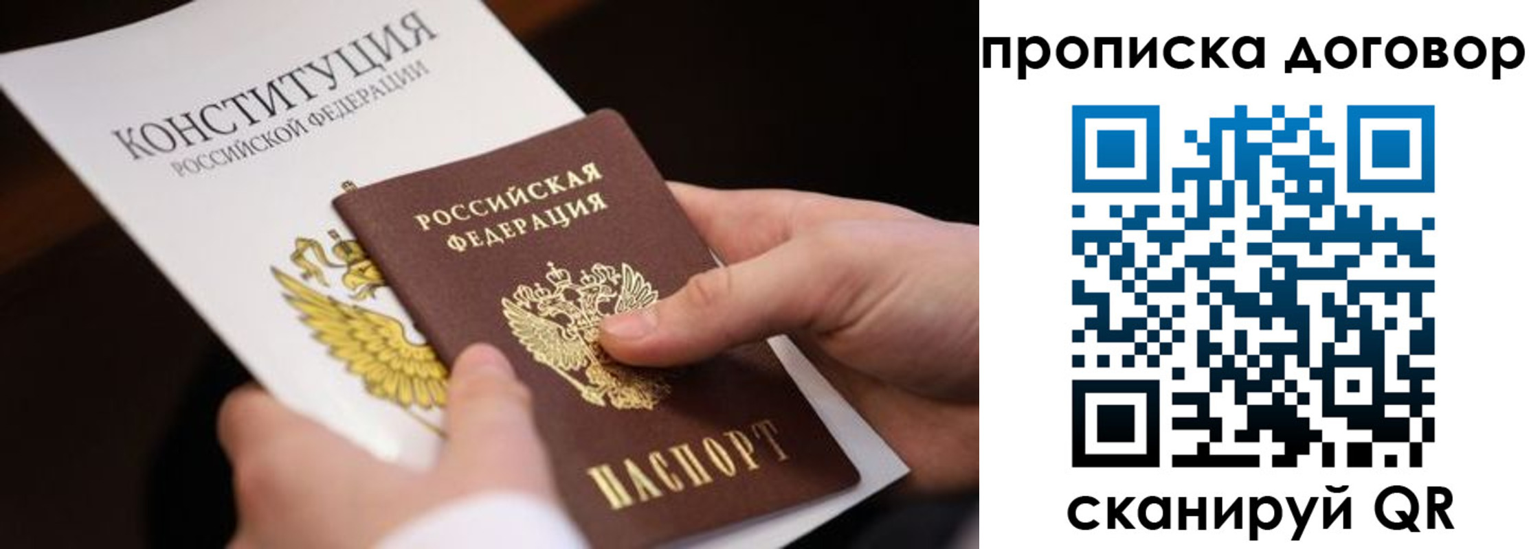 временная регистрация собственник в Апатитах