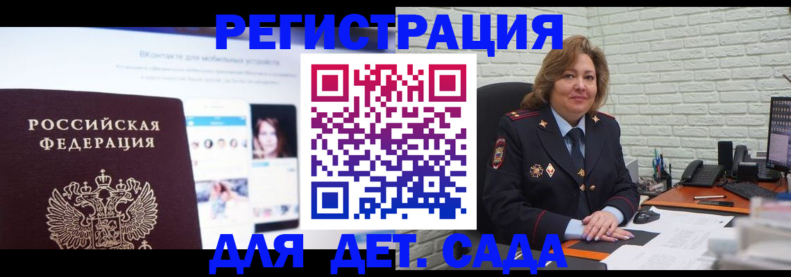 временная регистрация для всех в Апатитах