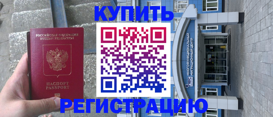 временная регистрация собственник в Апатитах