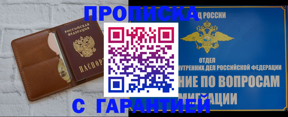 временная регистрация адрес в Апатитах