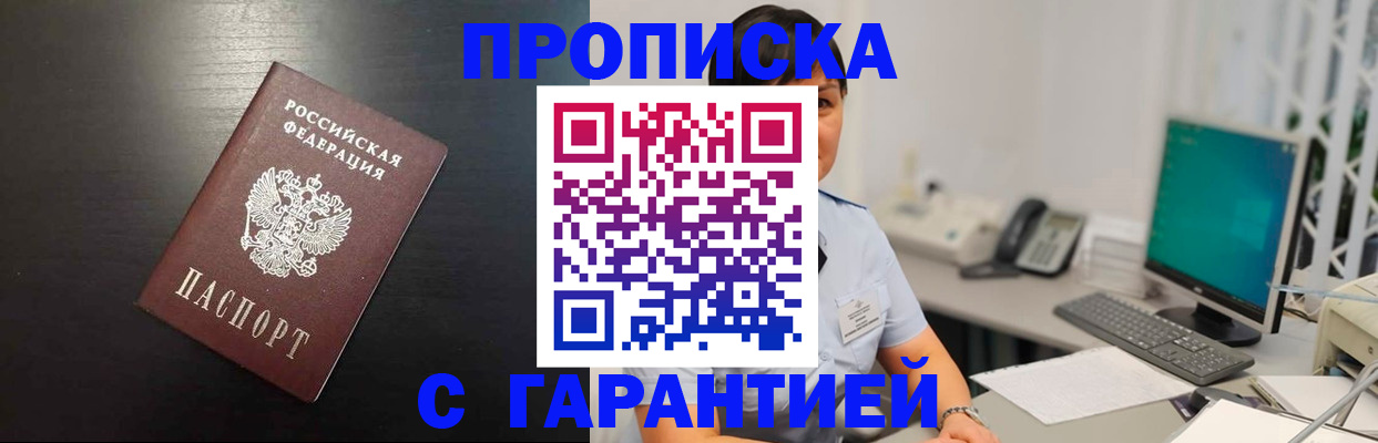 прописка для военкомата в Апатитах