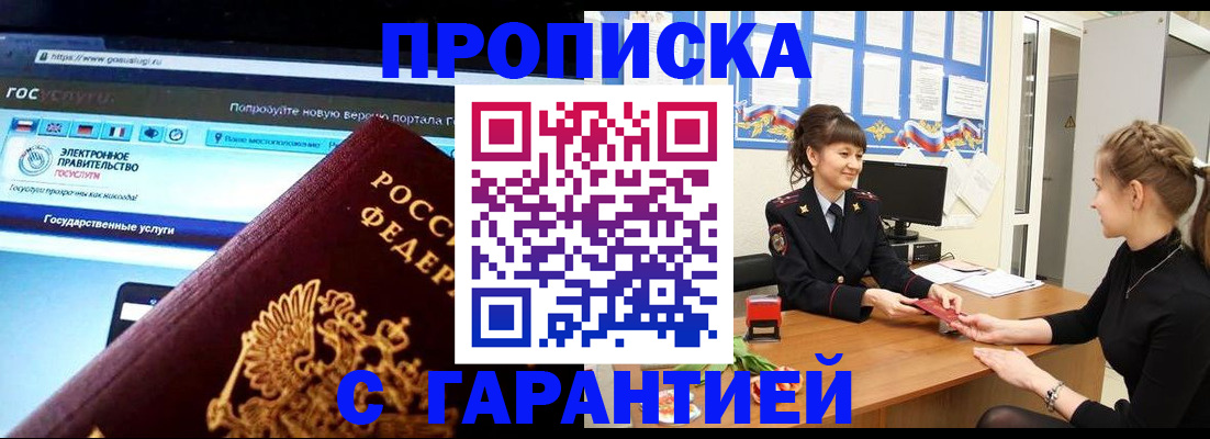 временная регистрация надежно в Апатитах